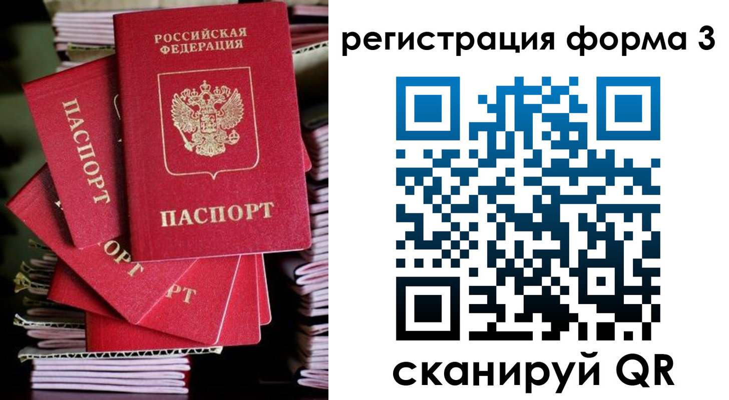 миграционный учет в Рудне
