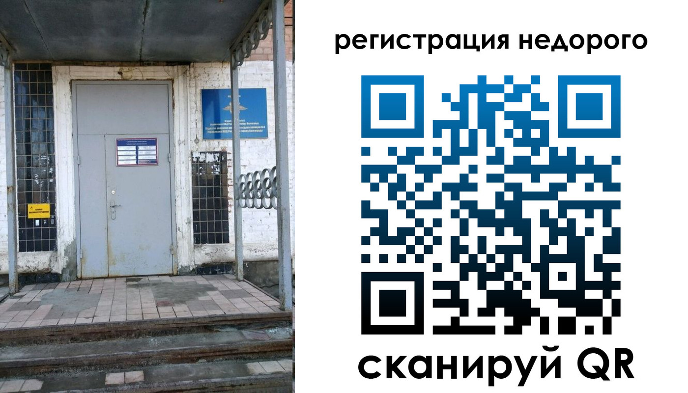 прописка гарантия в Рудне