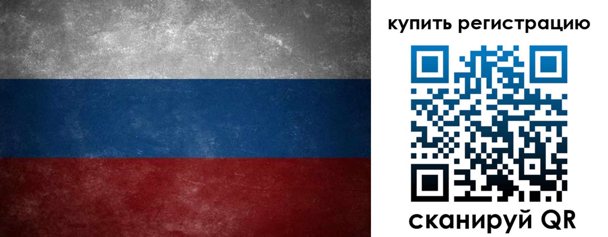временная регистрация в квартире в Рудне