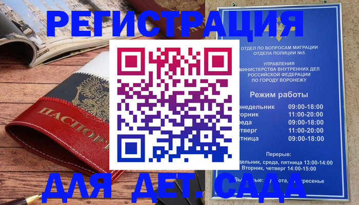 прописка законно в Рудне