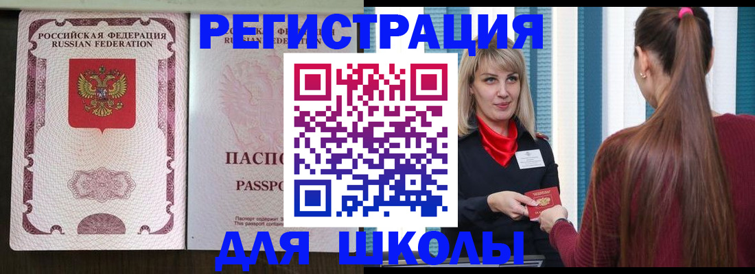 временная регистрация в Рудне